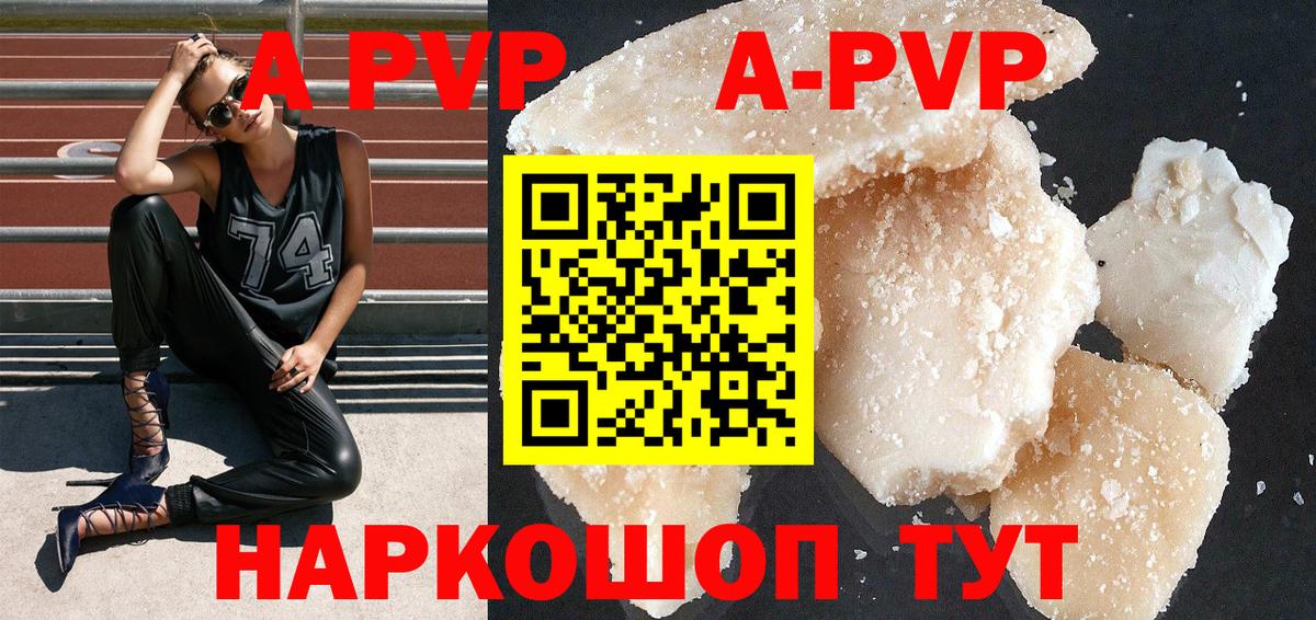 Альфа ПВП  A-PVP мука  Вход с VPN  A PVP СК КРИС  наркошоп  Альфа ПВП СК КРИС  Владимир 