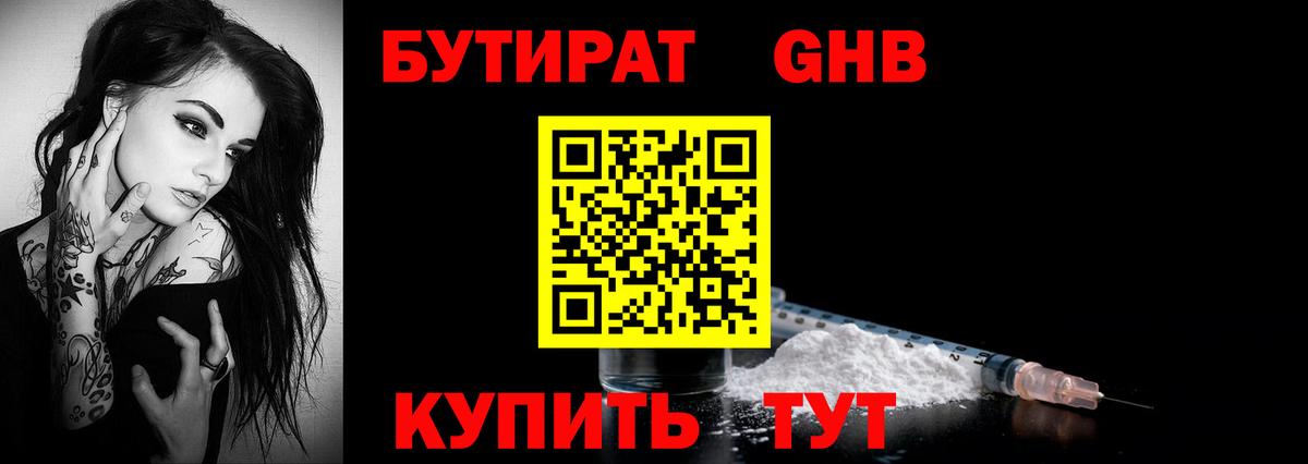 БУТИРАТ оксана Владимир