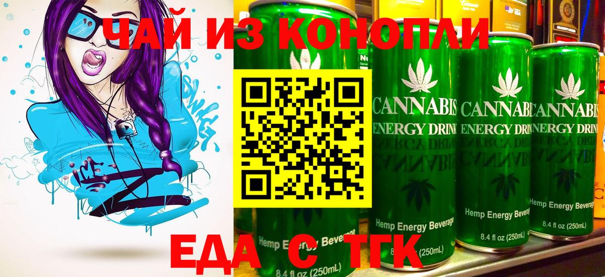 Еда ТГК конопля  Вход с VPN  Владимир 