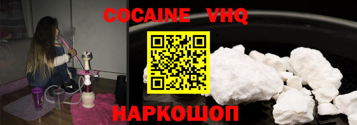 Cocaine Fish Scale Владимир