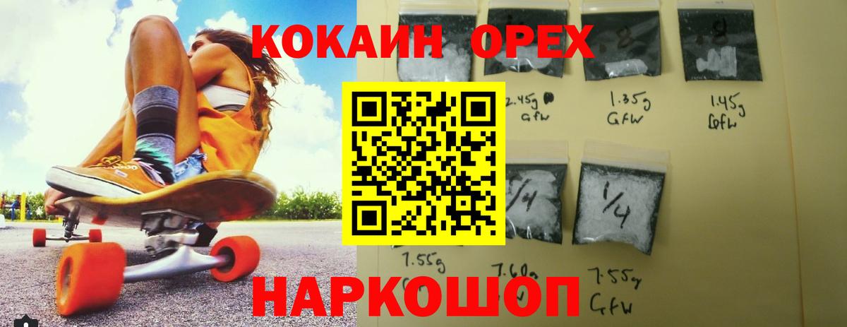 Владимир  COCAIN Эквадор  COCAIN FishScale  Вход с VPN 