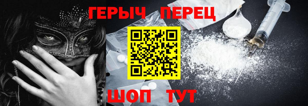 Героин Heroin  Вход с VPN  Героин  Владимир 