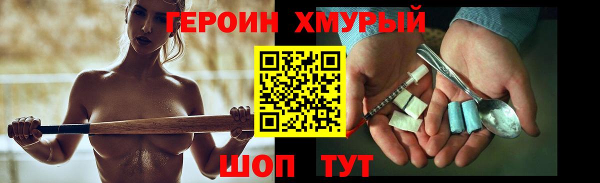 ГЕРОИН Афган Владимир