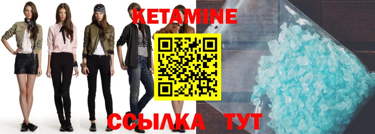 Кетамин VHQ  Вход с VPN  Владимир 