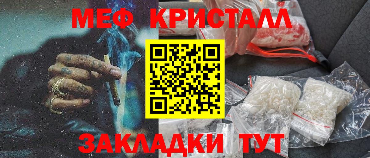 Меф кристаллы  наркошоп  МЯУ-МЯУ мука  Владимир  Вход с VPN  Меф 