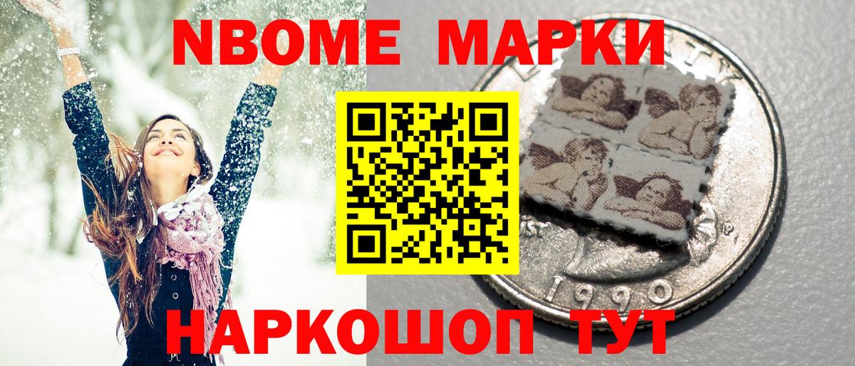 Марки N-bome  Вход с VPN  Владимир  Марки N-bome 1,5мг 