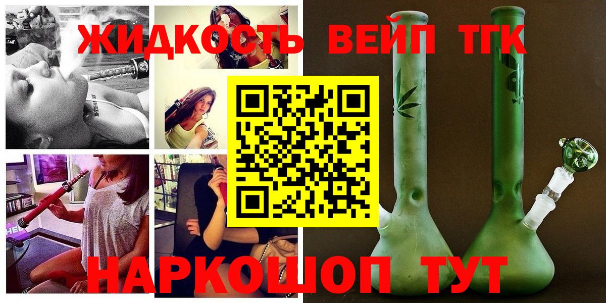ТГК Wax Владимир