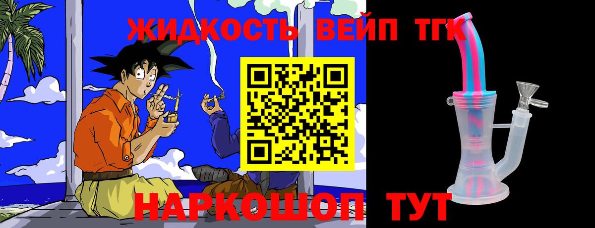 Владимир  Дистиллят ТГК вейп с тгк  Дистиллят ТГК Wax  Вход с VPN 